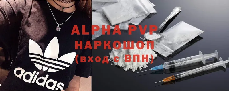 купить   Выкса  Alpha PVP Crystall 